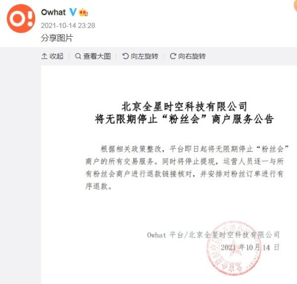 Owhat被强制执行超14万，曾被曝无法提现