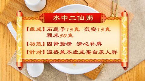 名医的护肾口诀：只有4个字！调、补、分、化，肾好病不找！