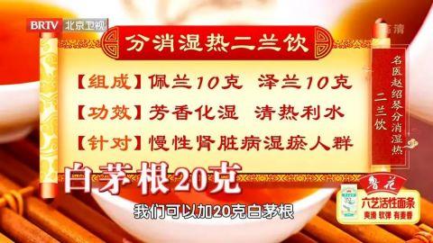 名医的护肾口诀：只有4个字！调、补、分、化，肾好病不找！