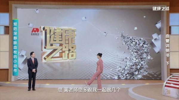 这份“下肢深静脉”说明书，带您远离血栓危害！｜健康之路