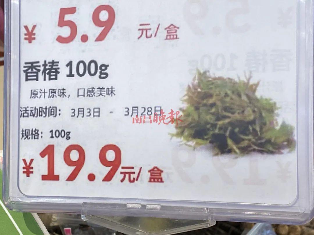 在南昌，一斤卖到100元！这种蔬菜你爱吃吗？