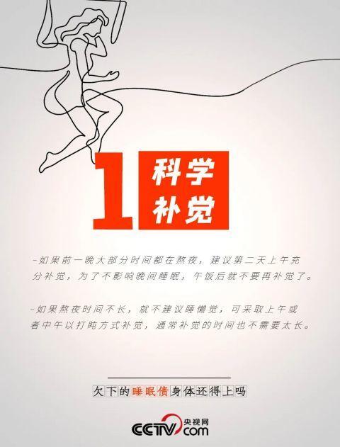 为什么熬过23点，想睡都费劲？