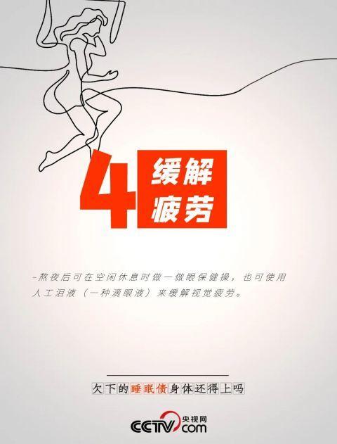 为什么熬过23点，想睡都费劲？