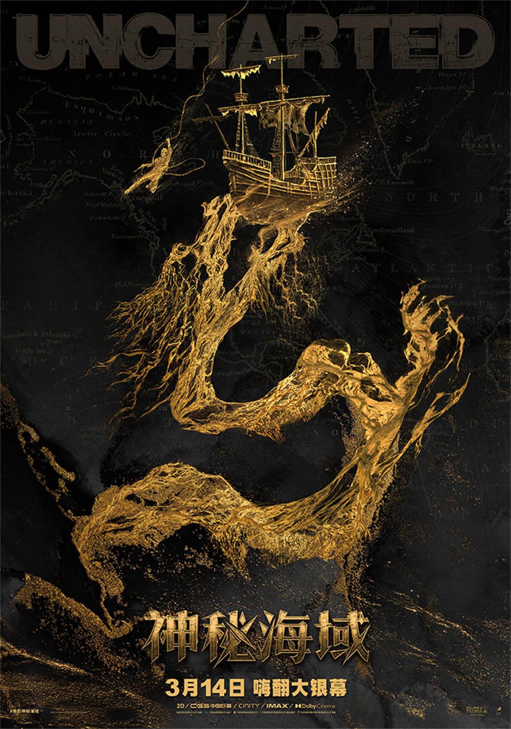 《神秘海域》在京首映：“荷兰弟”致敬成龙搏命演出