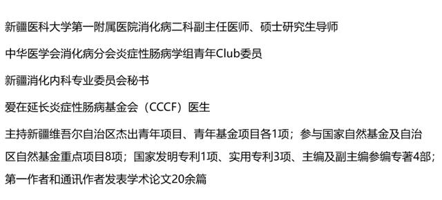 扬帆奋辑“疆爱炎肠”丨专访新疆医科大学第一附属医院高鸿亮医生