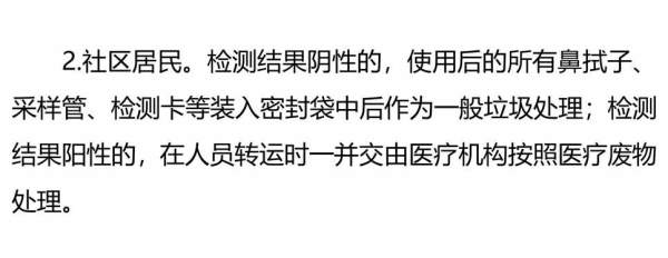 这条信息值得转发！新冠病毒抗原自测流程来了