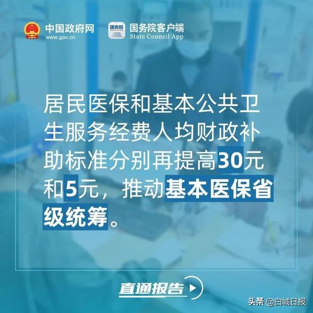 「关注社会热点」2022看病就医，有这些好消息