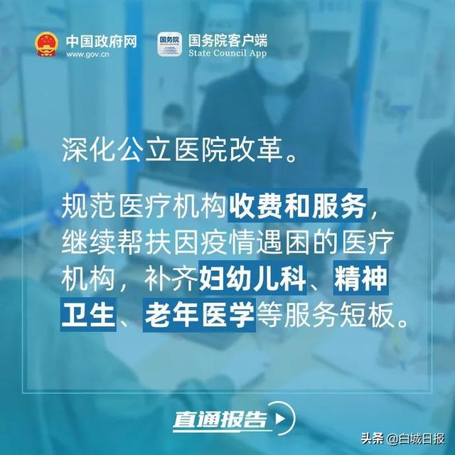 「关注社会热点」2022看病就医，有这些好消息