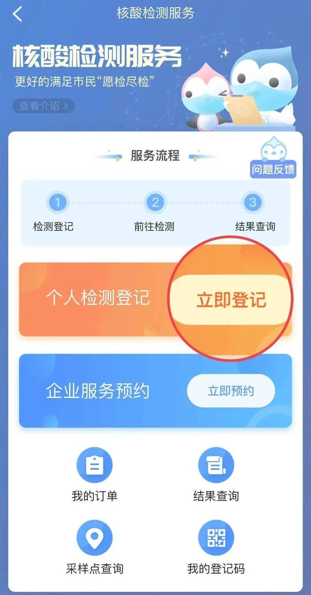 【科学防疫 你问我答】做核酸有哪些注意事项？一起来看攻略→