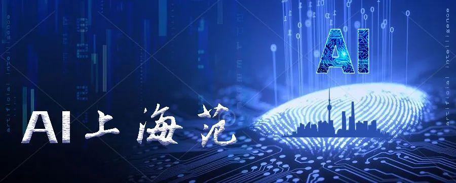 【AI上海范】高效助推能源巡检，“双碳”乘AI之力御风飞翔