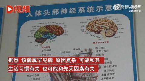 女白领头痛站不住查出大脑漏积液 医生用自身血液堵上漏点