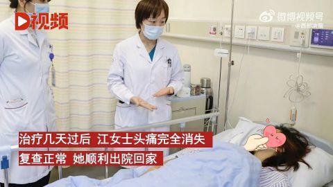 女白领头痛站不住查出大脑漏积液 医生用自身血液堵上漏点