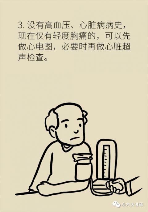 心脏不好，该做什么检查？