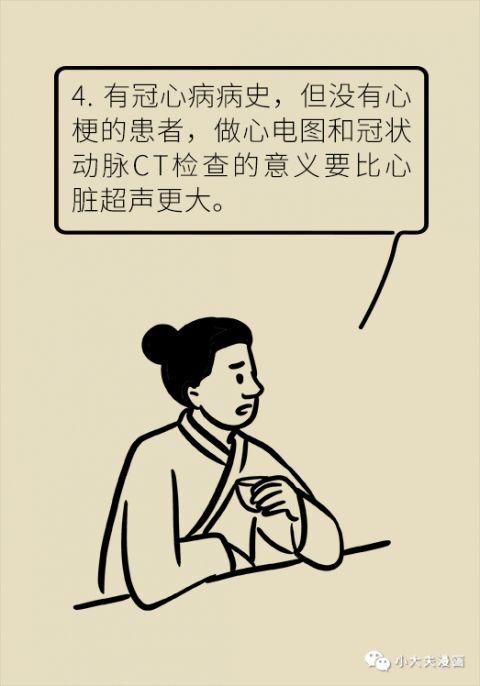 心脏不好，该做什么检查？