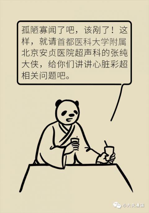 心脏不好，该做什么检查？