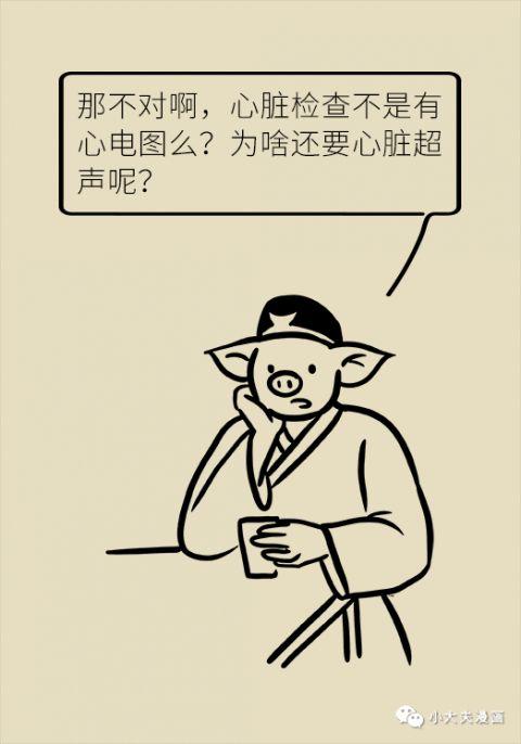 心脏不好，该做什么检查？