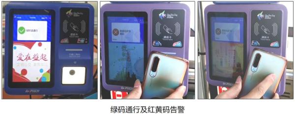科技防疫 深圳巴士集团上线“移动电子哨兵”