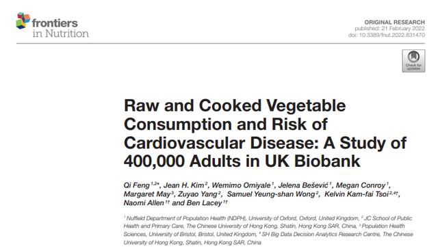 引发争议！大规模研究发现，吃蔬菜不能预防心血管疾病