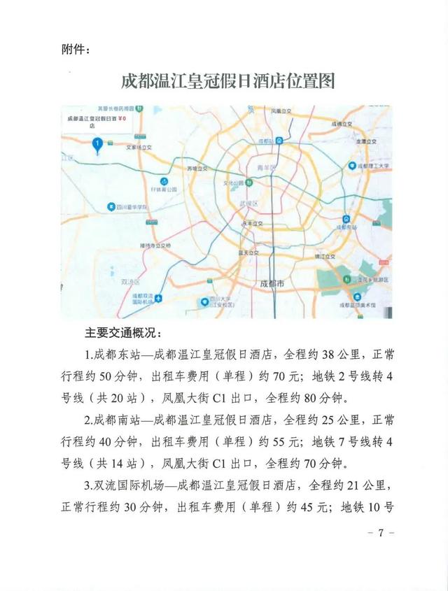 第一届全国公路高质量发展大会，四月召开！