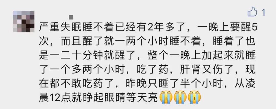 睡不戳就是失眠？真不一定！省医院周波：治疗失眠你先搞清楚这两点