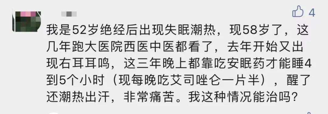 睡不戳就是失眠？真不一定！省医院周波：治疗失眠你先搞清楚这两点