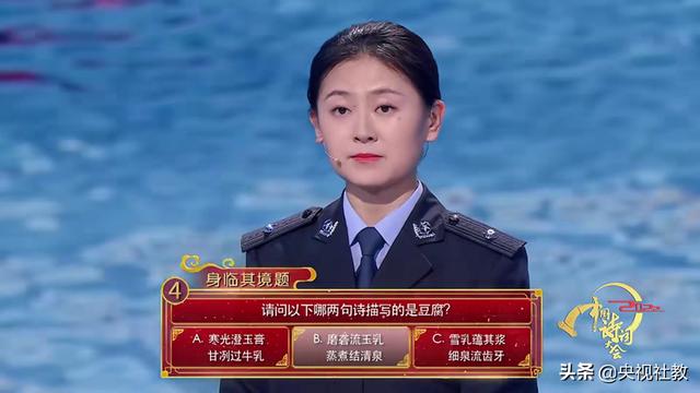 张迪：用青春守护一方净土的边境缉毒女警丨《2022中国诗词大会》