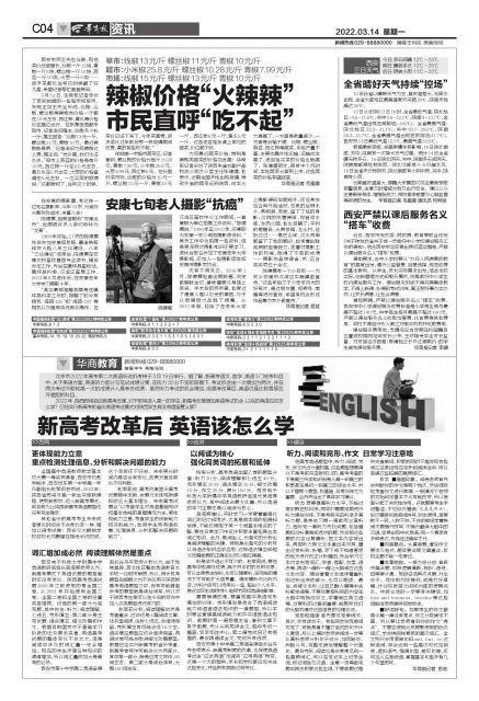 辣椒价格“火辣辣”市民直呼“吃不起”