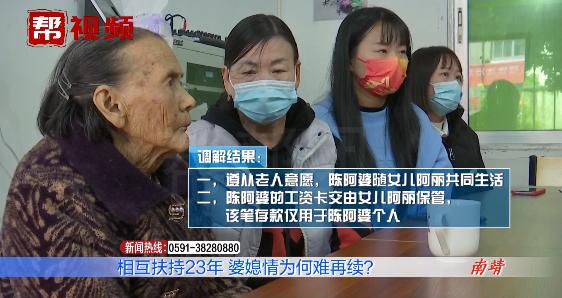 丈夫去世后，与婆婆相互扶持23年，却因这事，家人之间生嫌隙