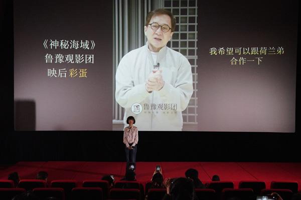 鲁豫观影团《神秘海域》超前点映,成龙通过鲁豫感谢荷兰弟的致敬