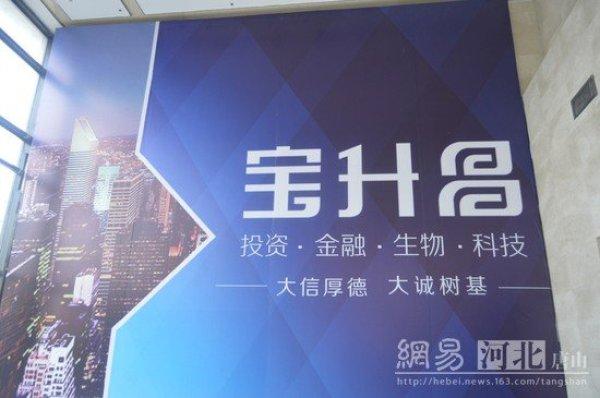 搭建创客平台 谋划转型升级 访宝升昌总经理郭璐-中国报道网