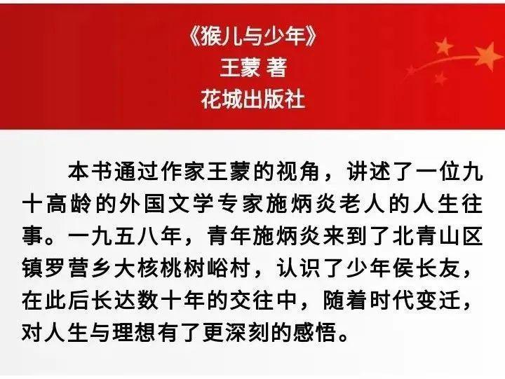 好书·书单 | 2022年1-2月中国好书榜单