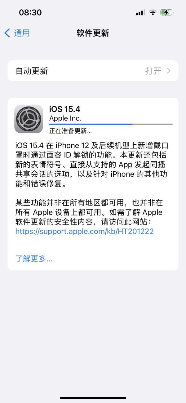 苹果正式推送iOS15.4，可戴着口罩解锁手机还能支付