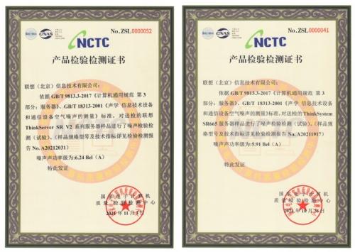 重新定义高品质服务器:联想荣获多项NCTC权威认证