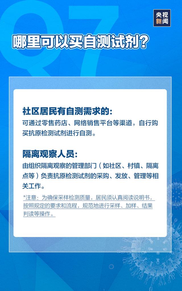 必看！新冠抗原自测如何操作？收到这条短信该怎么办？这里全说清了！