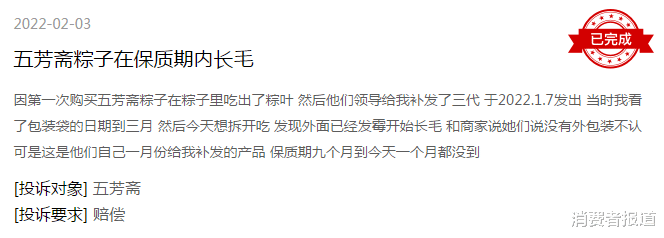 3·15调查｜老字号五芳斋推新活动陷“虚假宣传”遭千余人投诉，粽子委外加工存安全隐患