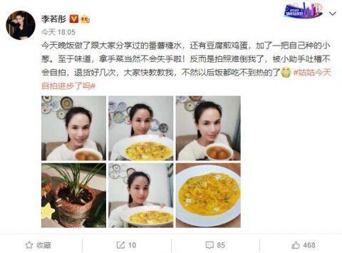 李若彤亲自下厨做番薯糖水和豆腐煎鸡蛋 自曝拍照技术遭嫌弃