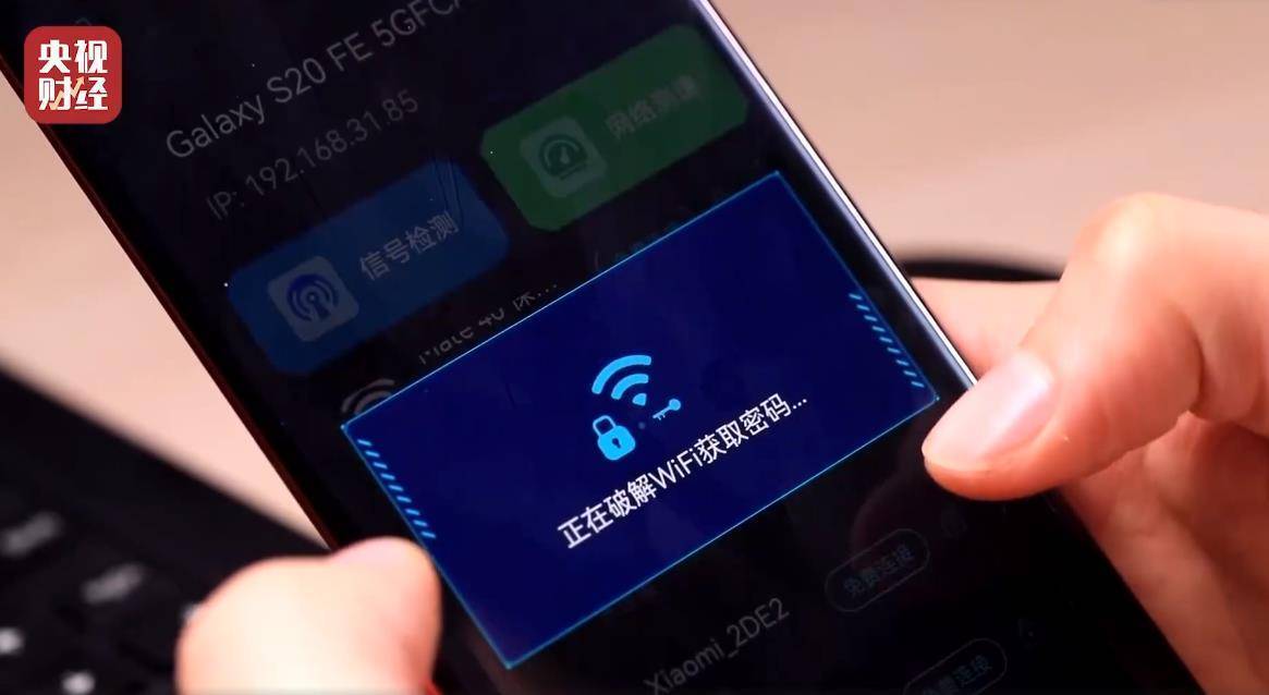 315晚会曝光！免费WiFi手机App根本连不上