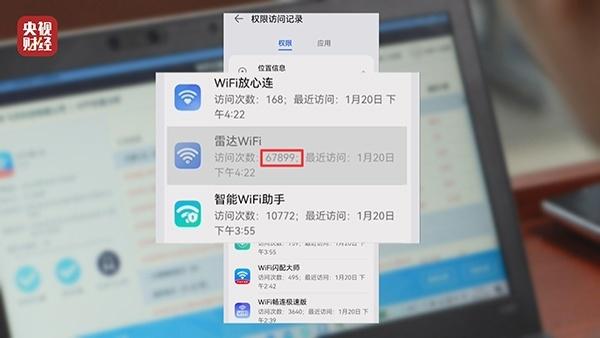315晚会曝光“免费WiFi”App陷阱：陌生程序自动下载 大量收集用户信息