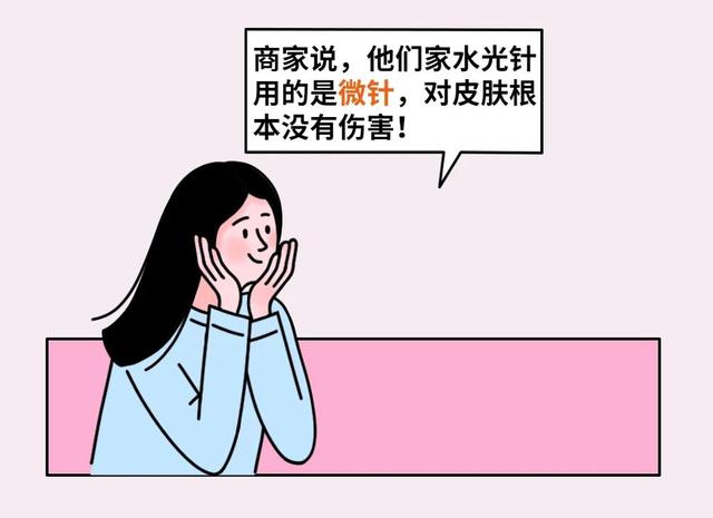 无创伤？零风险？医美前先避坑！