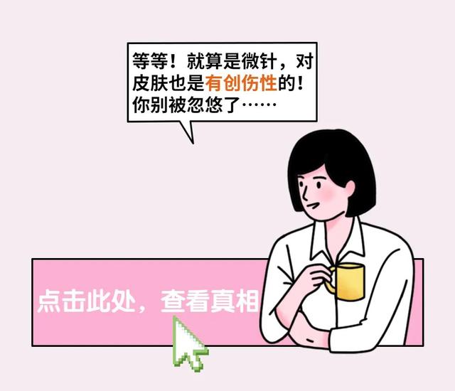 无创伤？零风险？医美前先避坑！