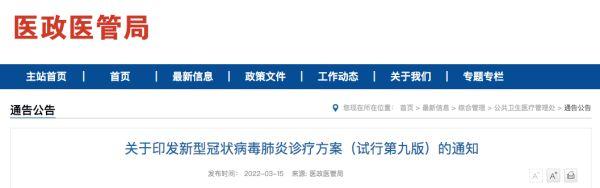 针对奥密克戎等变异株，新冠肺炎诊疗方案有最新修订