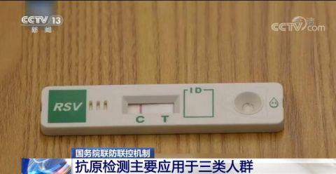 国家卫生健康委：在核酸基础上增加抗原检测为补充 仍不能替代核酸检测