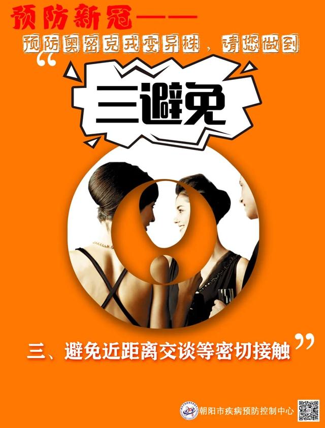 如何预防“奥密克戎”？这九张图必看！