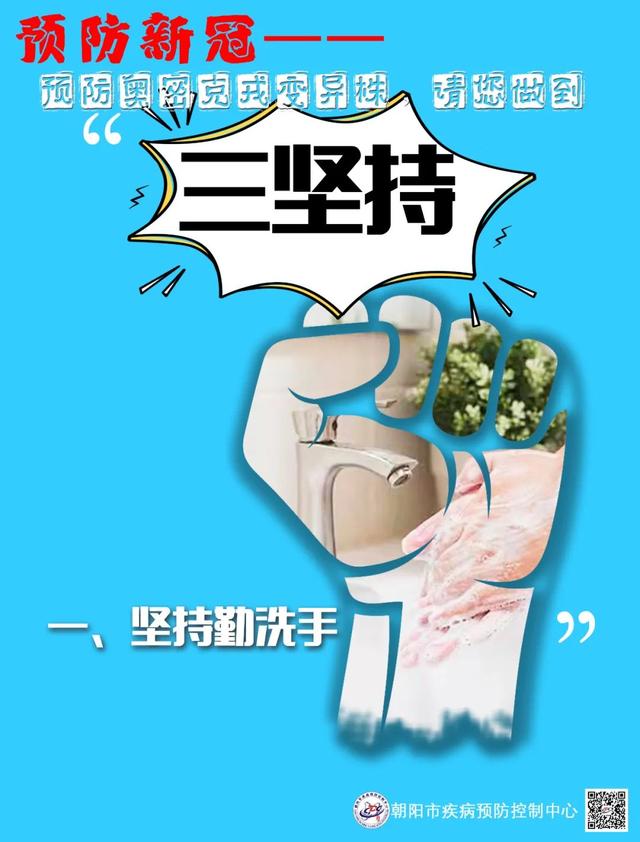 如何预防“奥密克戎”？这九张图必看！