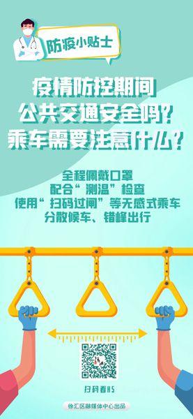 看过来！这7份防疫小贴士你安排上了吗？