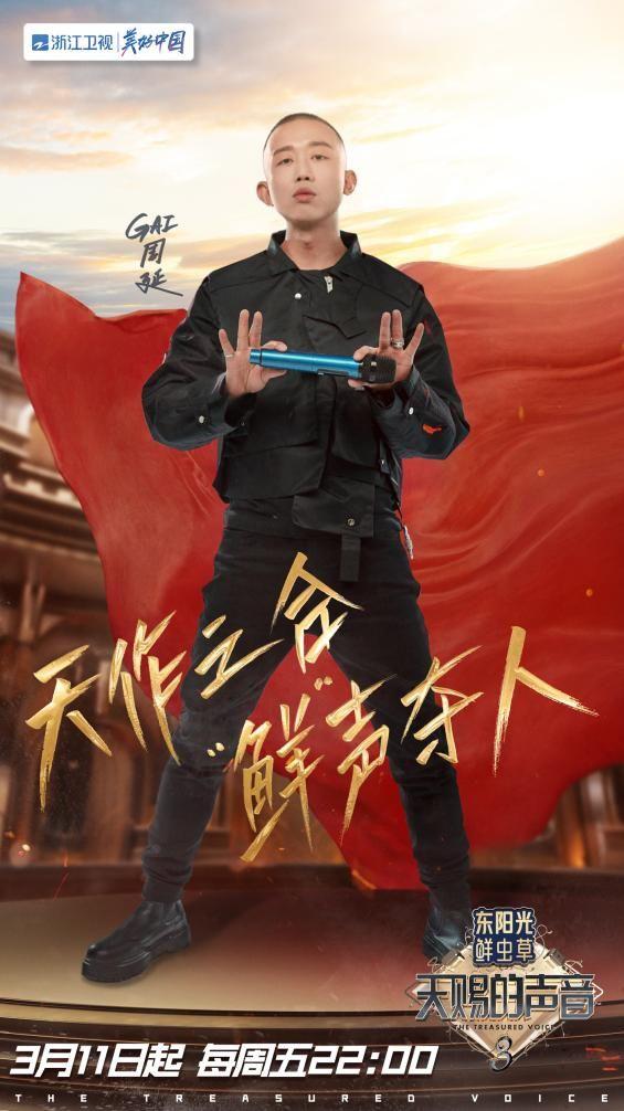 无限循环金曲！《天赐的声音》GAI、吉克隽逸《问风》太上头