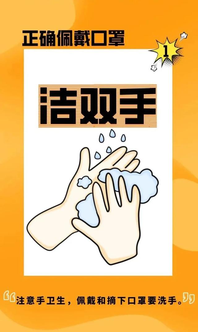 温馨提示！迎战奥密克戎，戴口罩！戴口罩！戴口罩！