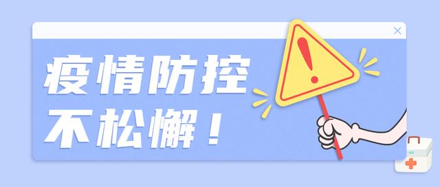 【网警课堂】疫情期间，拿快递的正确姿势你get了吗？