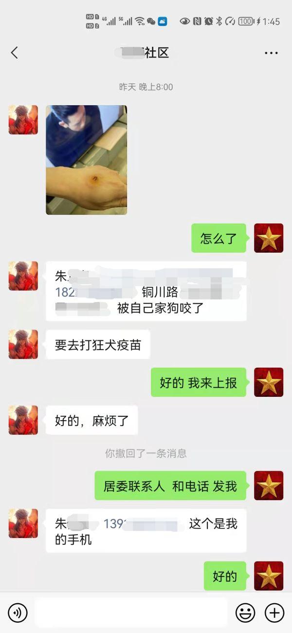 居家隔离被狗咬了怎么办？居委会立马安排家庭医生上门注射疫苗