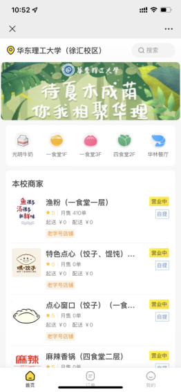 封校不吃盲盒餐，也能点菜“云订餐”！在寝室健康观察同学只象征性收费一分钱